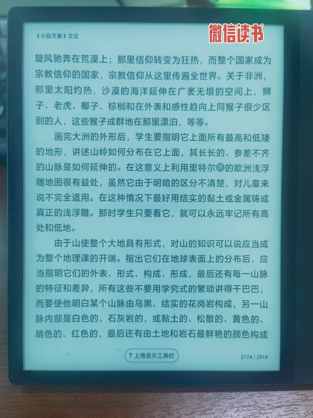 掌阅iReader Ocean3 Plus