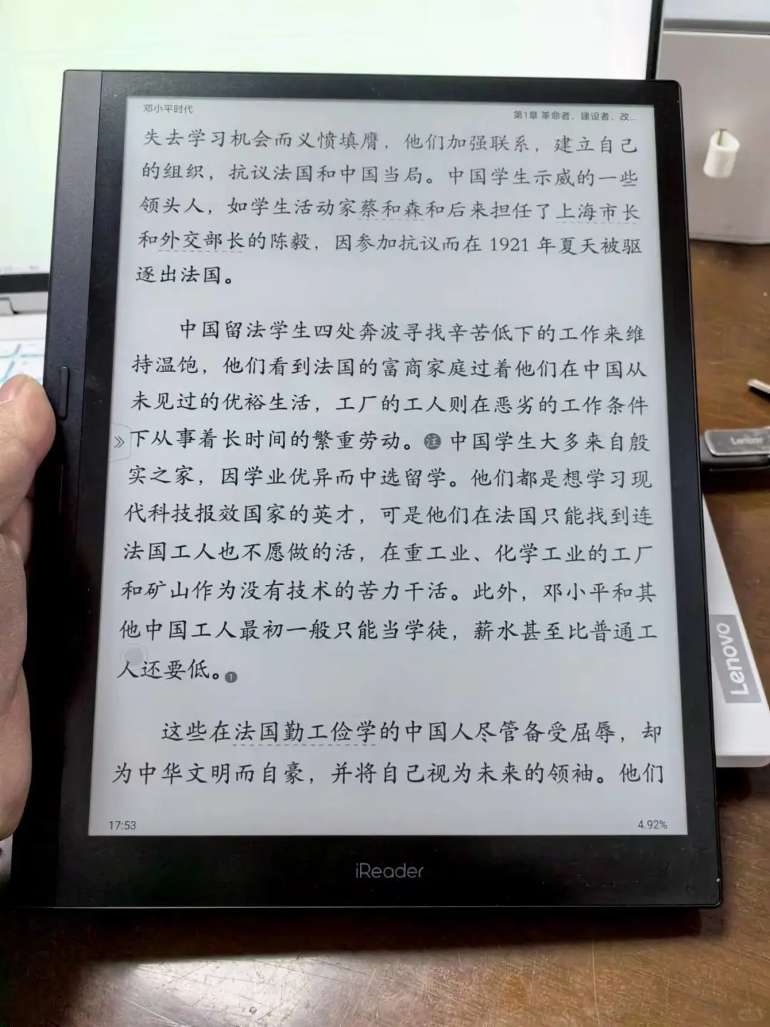 玩机无数兜兜转转又回归了掌阅电纸书