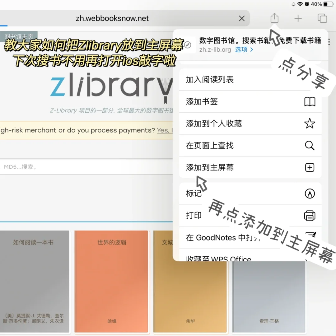 Zlibrary永久网址被我找到啦‼️读书自由啦