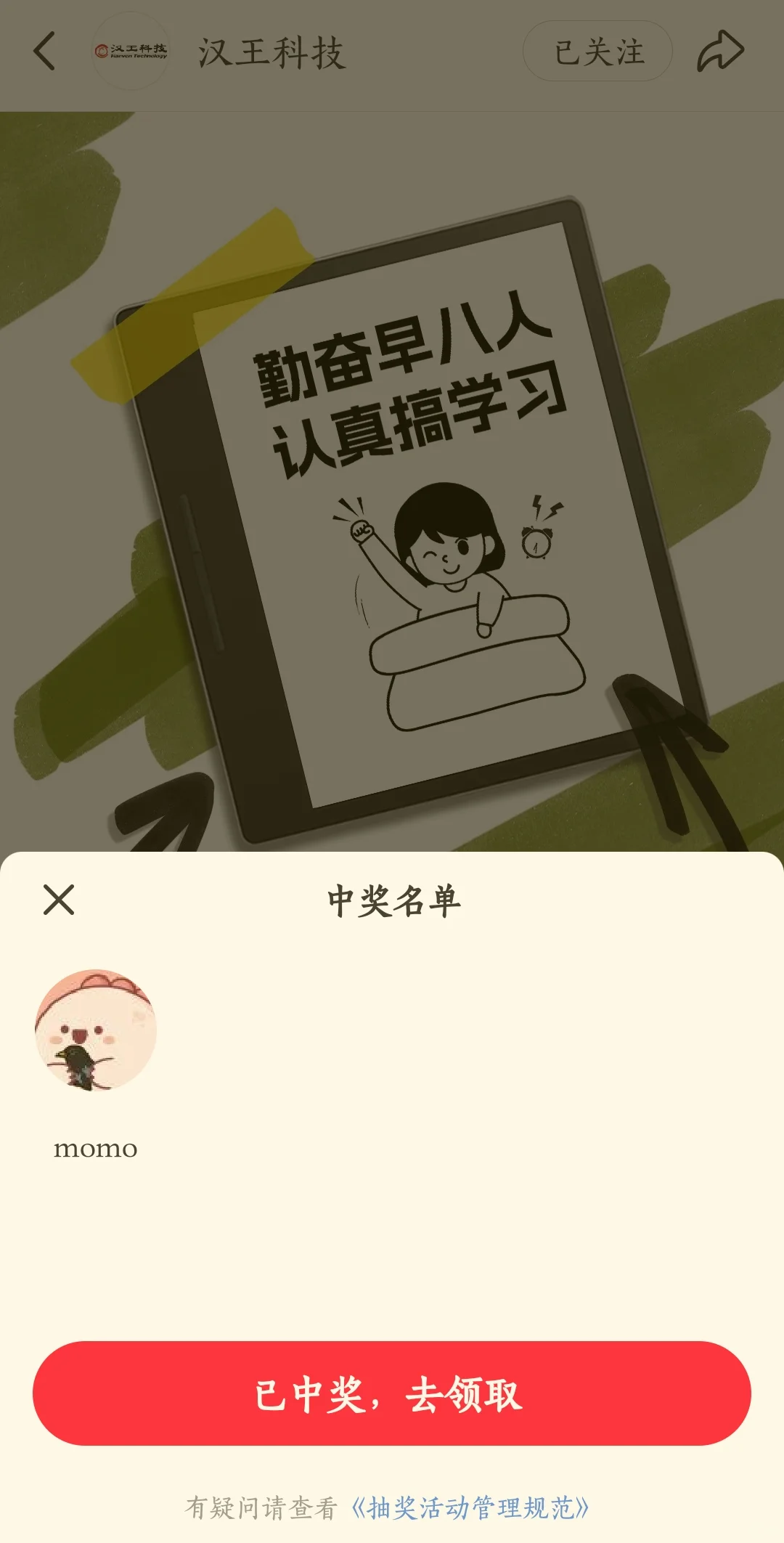 汉王阅读器到啦！