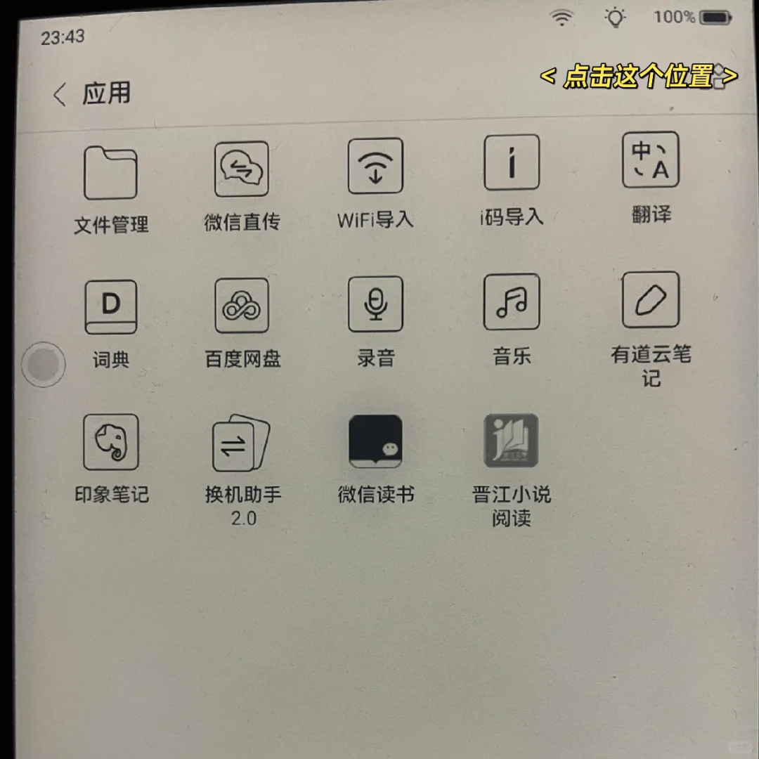 ireader安装晋江