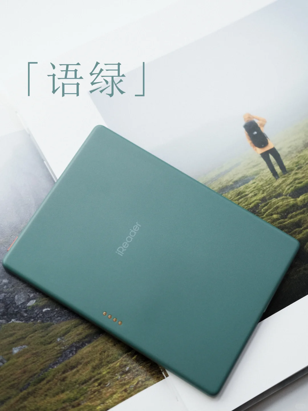 翻包｜年轻人首台阅读本｜超轻巧6英寸彩墨屏