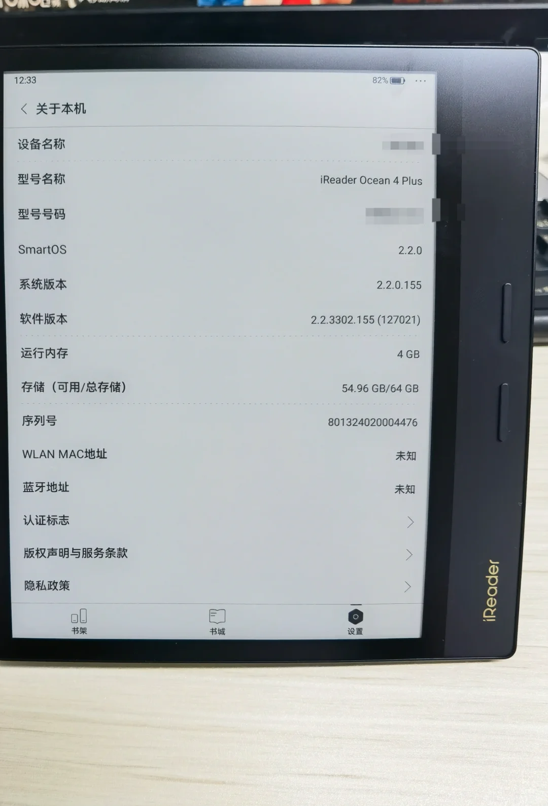 Ocean4plus使用感想
