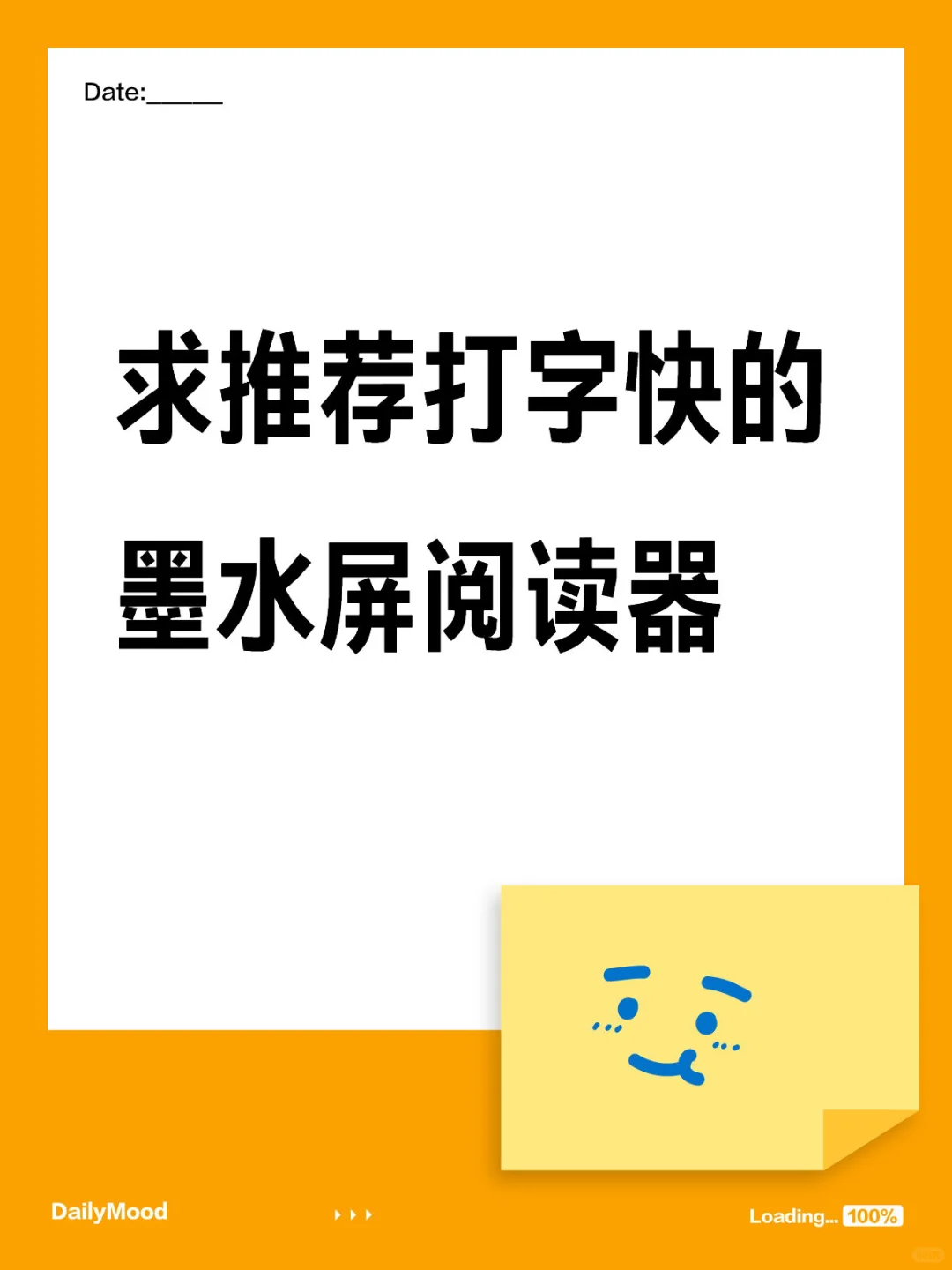 求推荐打字快的墨水屏阅读器