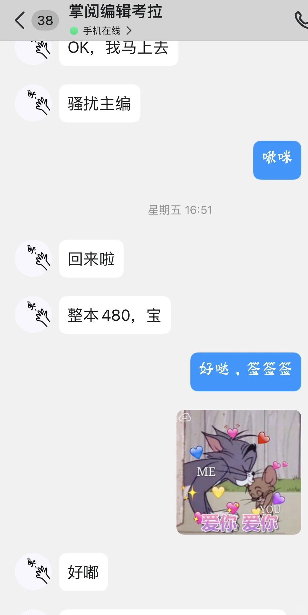 解锁掌阅考拉好编编