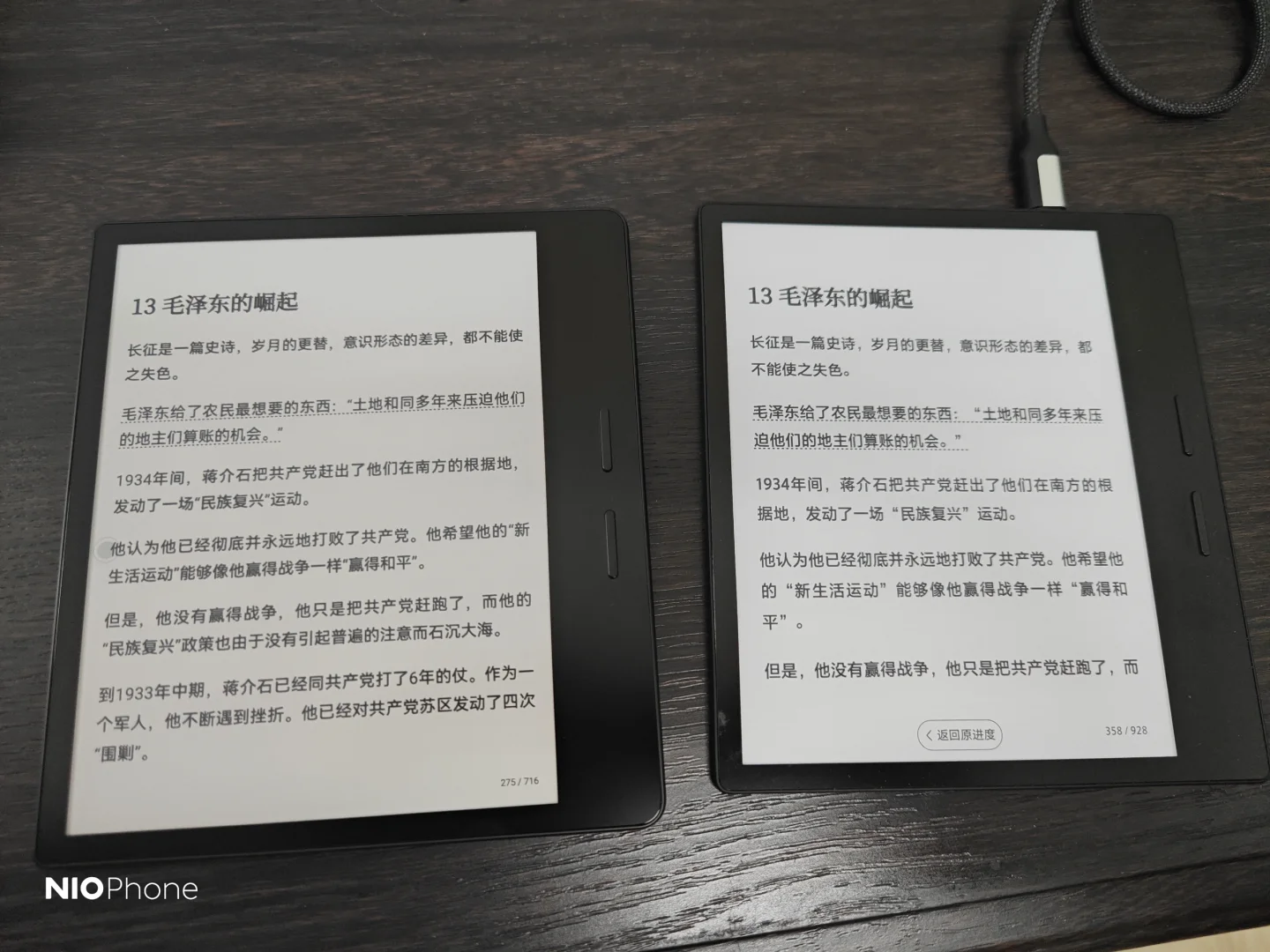 掌阅 ireader Ocean 4 Turbo 开箱