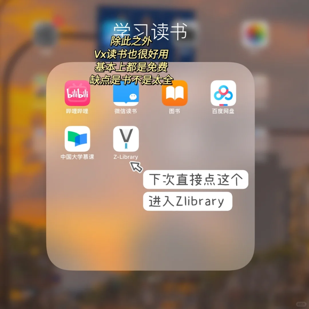 Zlibrary永久网址被我找到啦‼️读书自由啦