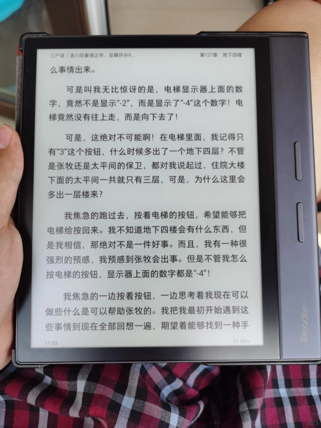 使用掌阅iReader新品421阅读打卡活动第一天
