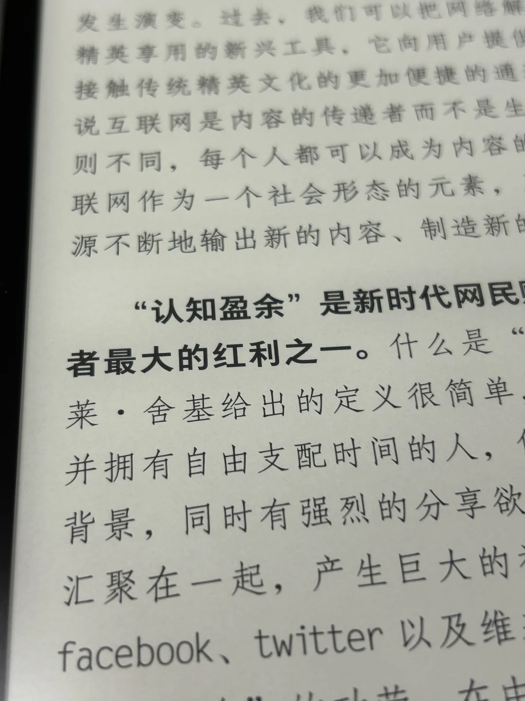 入了第一个阅读器iReader Ocean 2