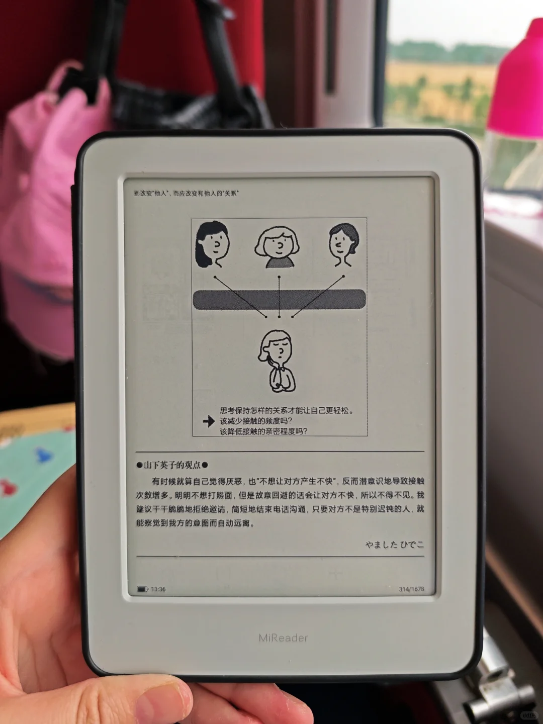 阅读是一座随身携带的避难所