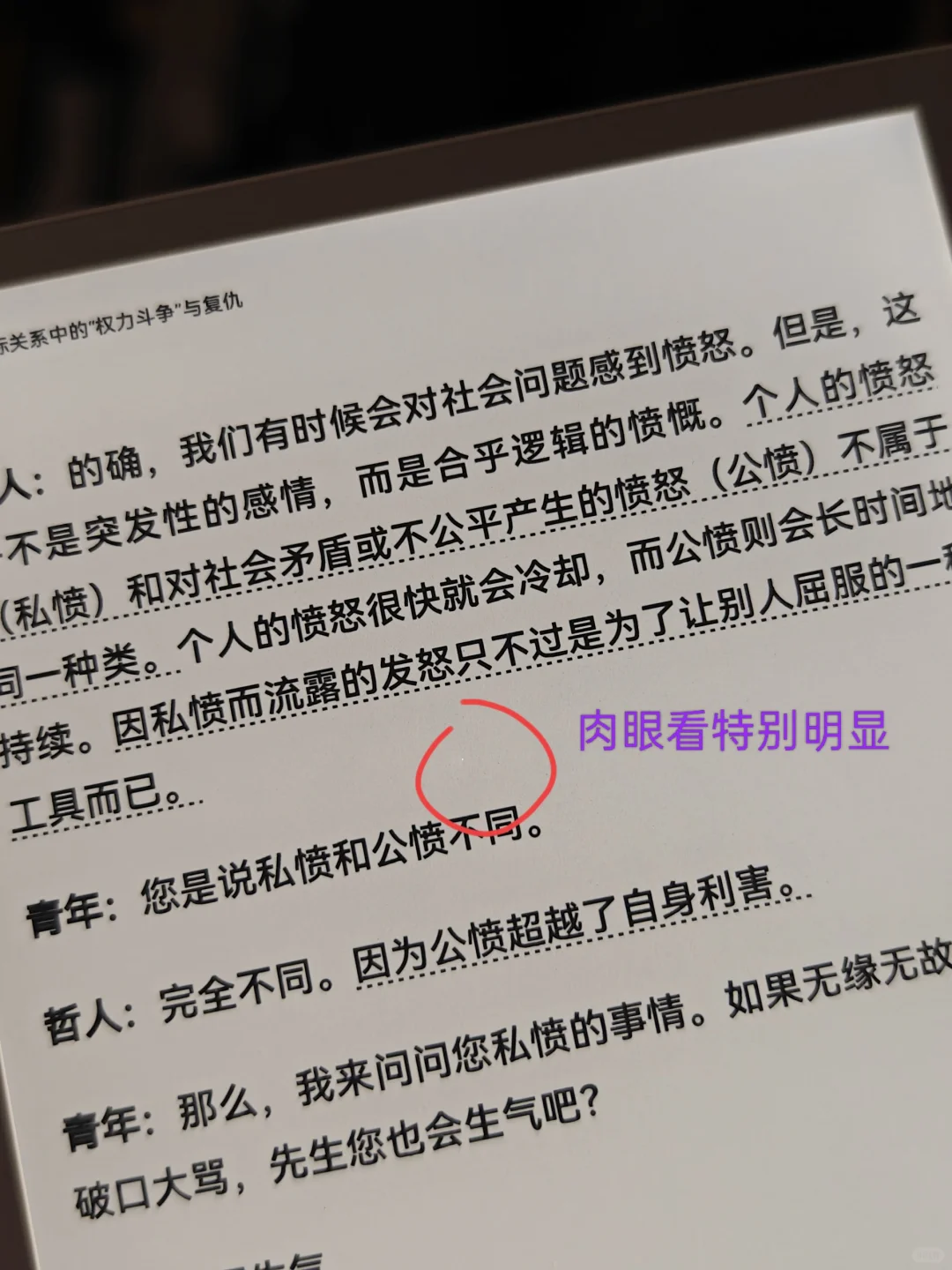真的别买掌阅ocean4 Turbo 2025了