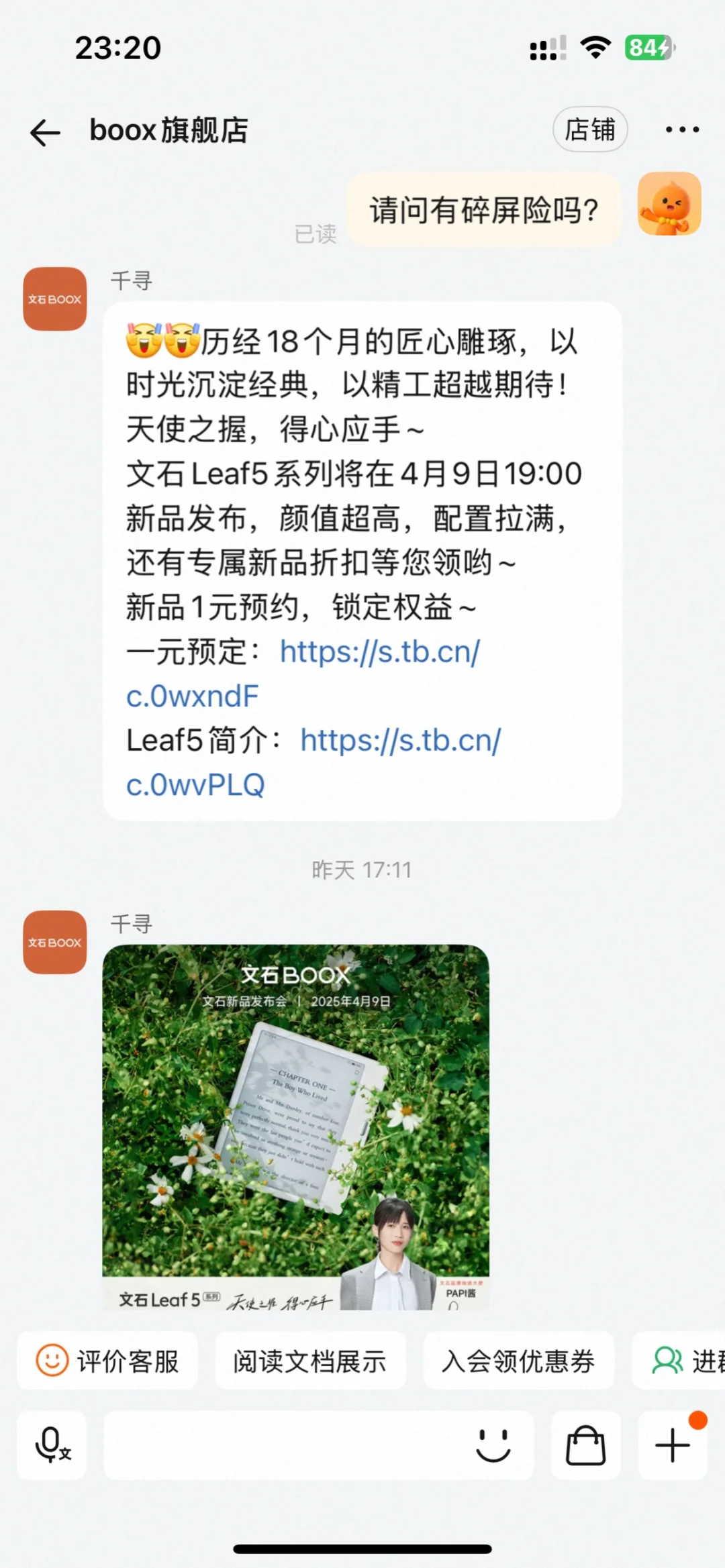 便携式电子墨水屏建议选哪个？