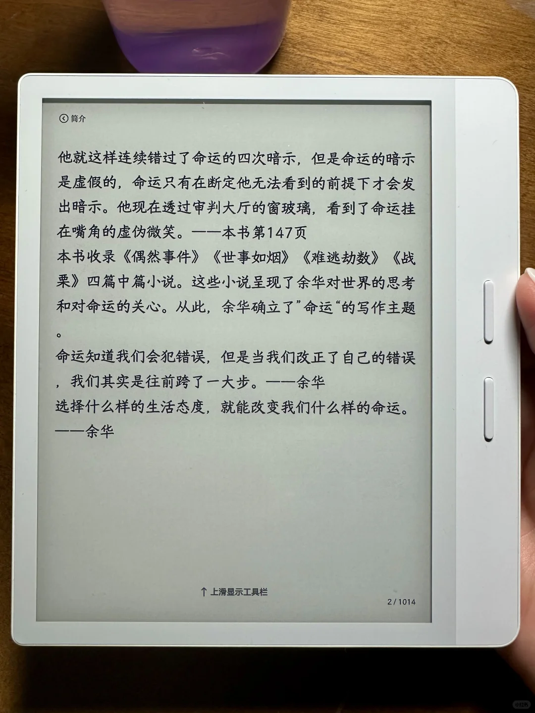掌阅iReader Ocean4 Turbo2025