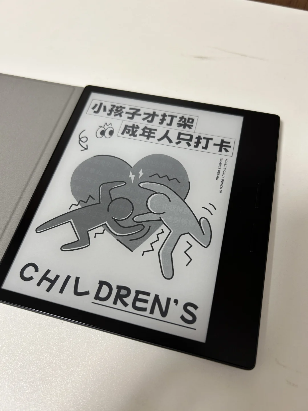 入了第一个阅读器iReader Ocean 2
