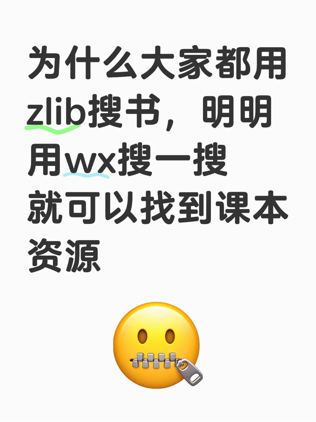 谁知道wx搜一搜有多方便
