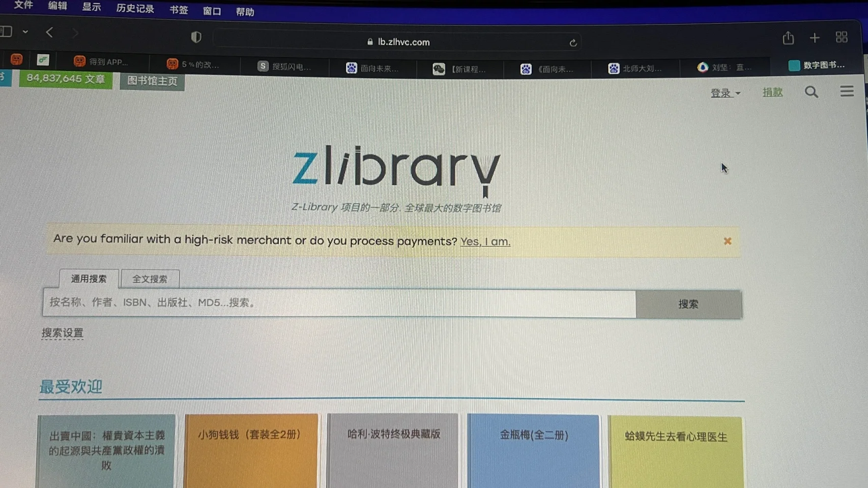 20220828zlib可打开 电子书自由一下！
