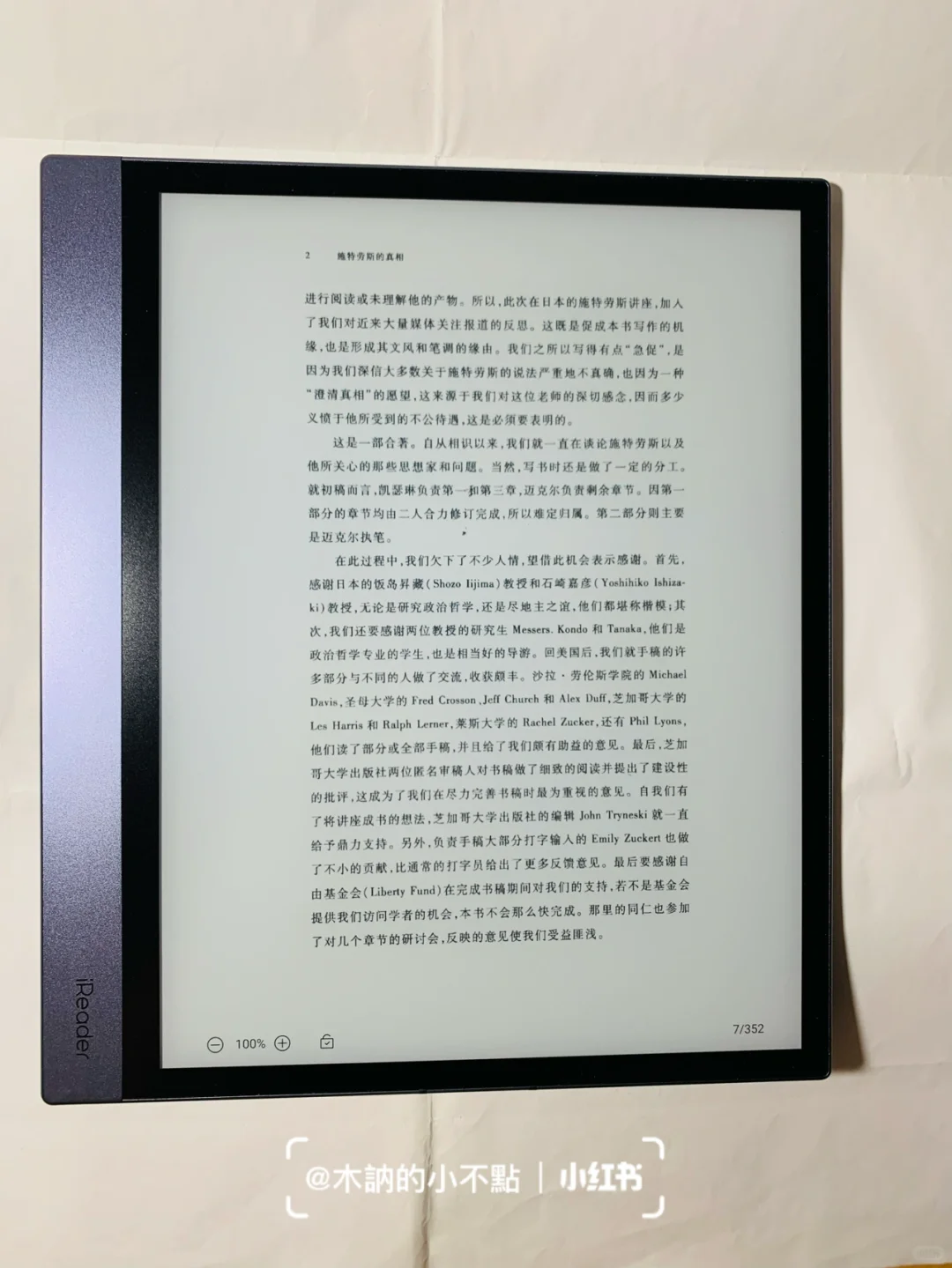 我的大屏幕阅读器-iReader使用感受