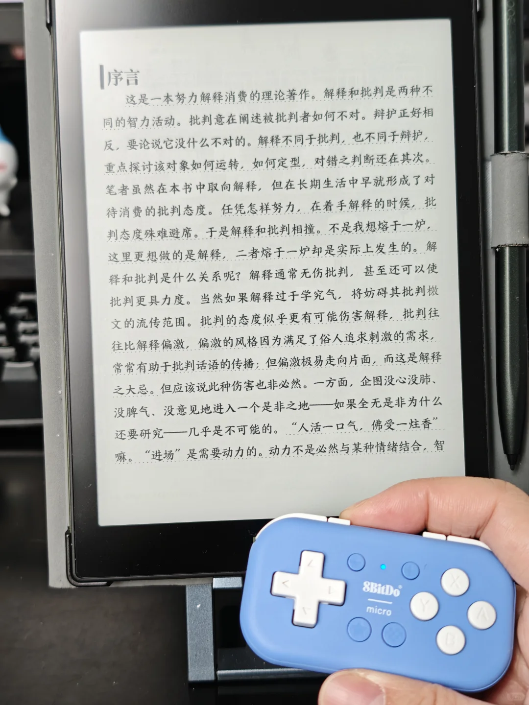 阅读器新伙伴