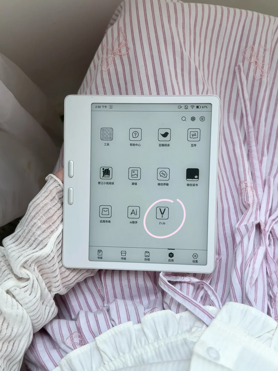 阅读器+Zlibrary：你是我的神！！！！！