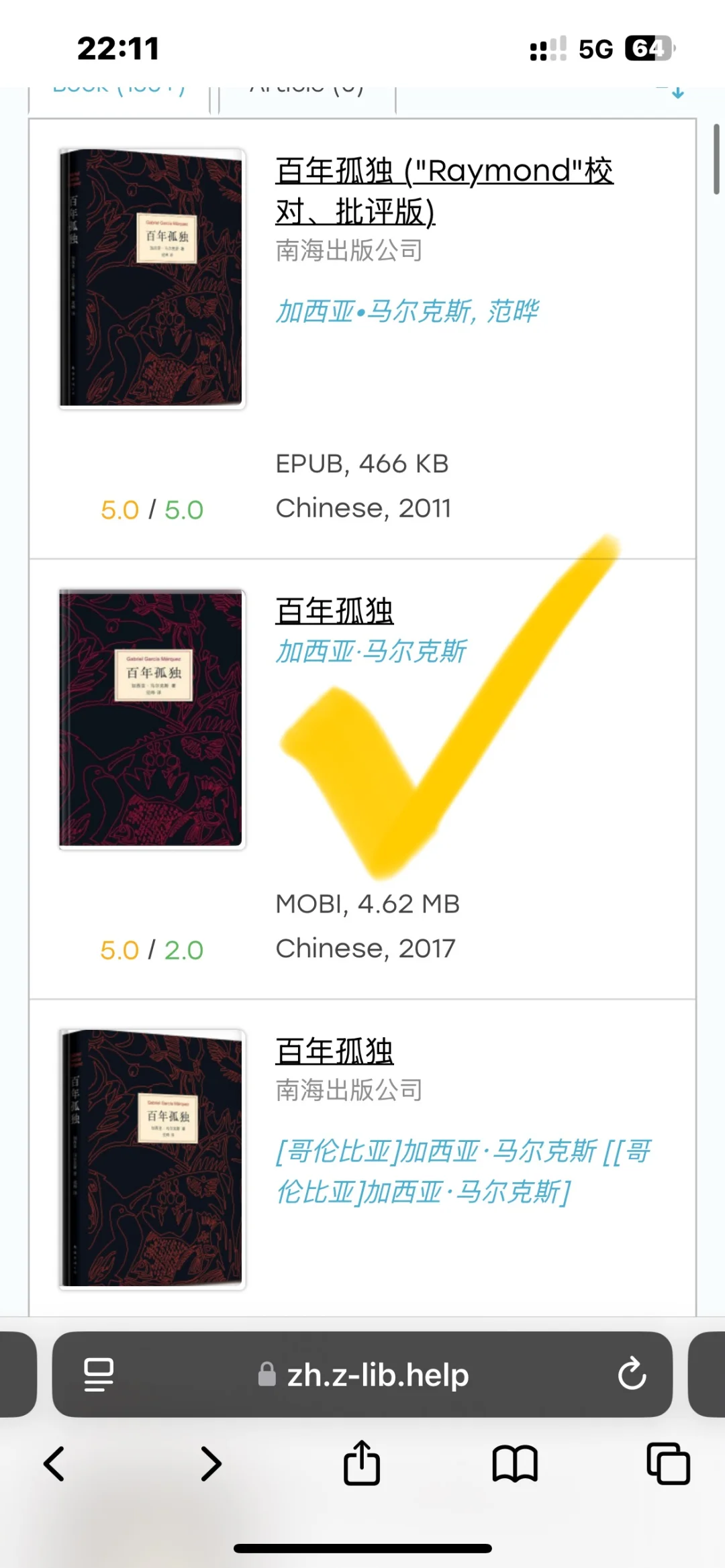 最强百年孤独版本