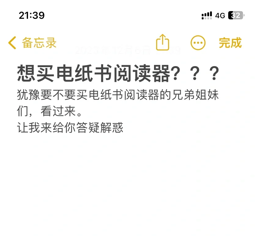 想读书，是否有必要买kindle之类的阅读器？