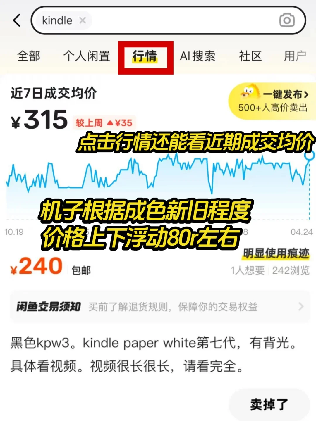 说点关于阅读器的大实话...拒绝踩雷