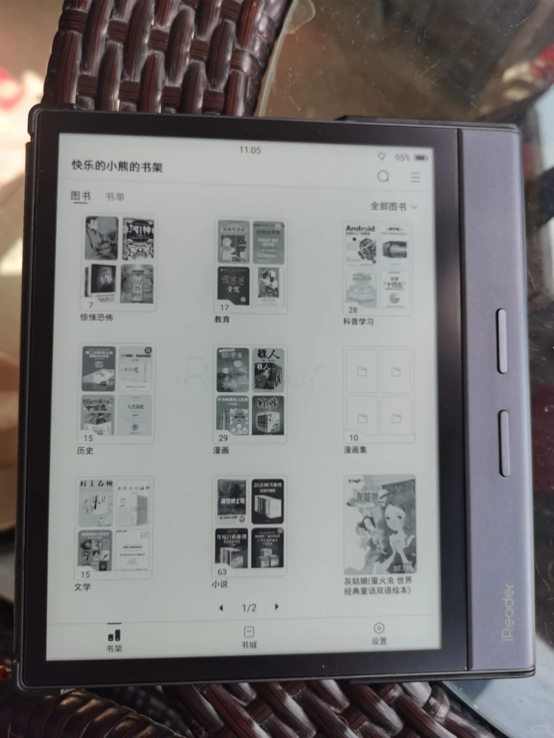 使用掌阅iReader新品421阅读打卡活动第一天