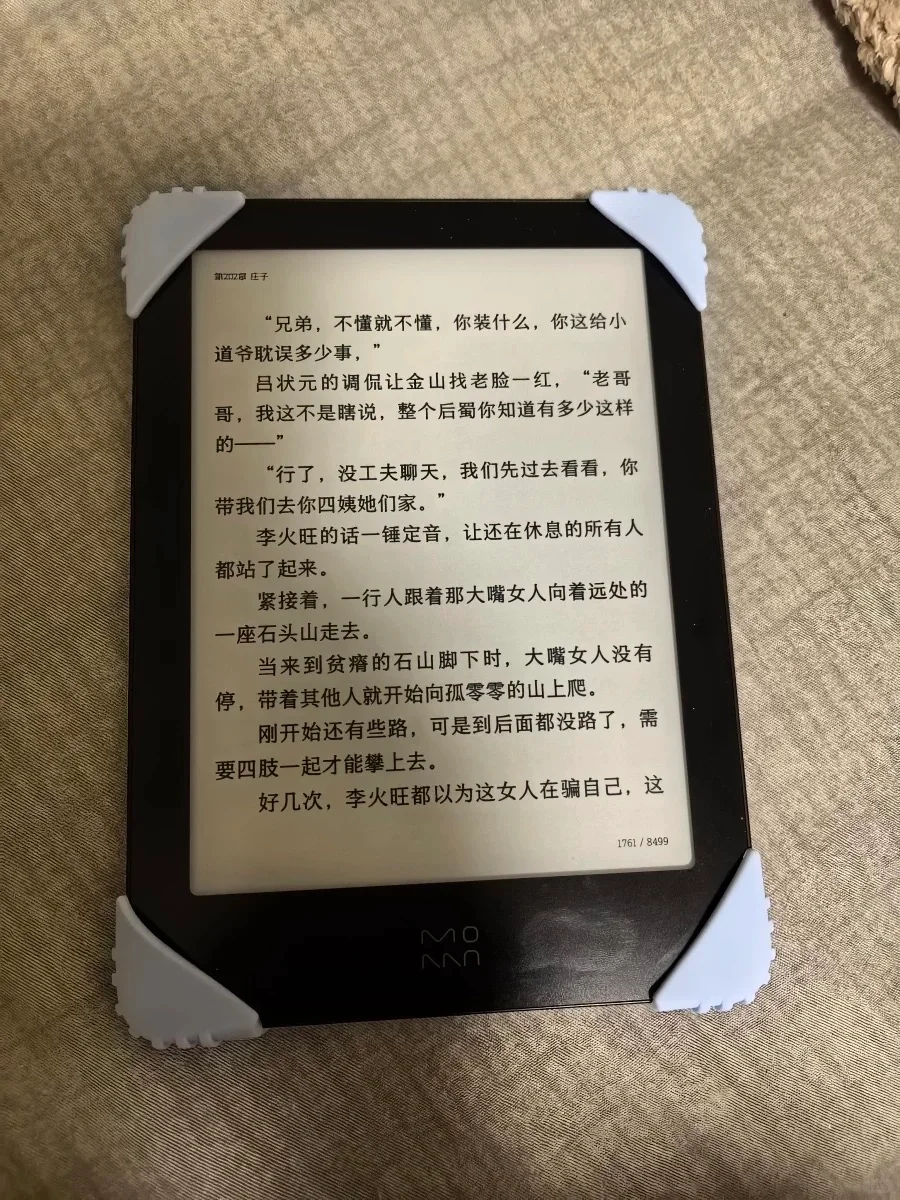 电子书裸机手感绝了！谁懂啊？