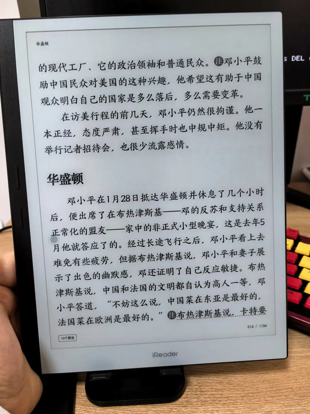 玩机无数兜兜转转又回归了掌阅电纸书