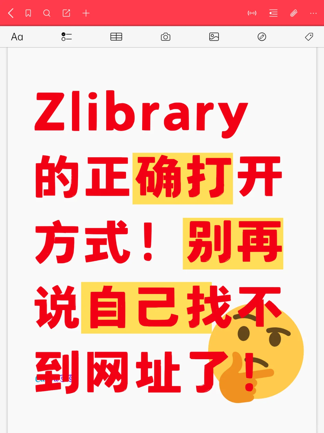 zlibrary，别再说自己找不到网址了。