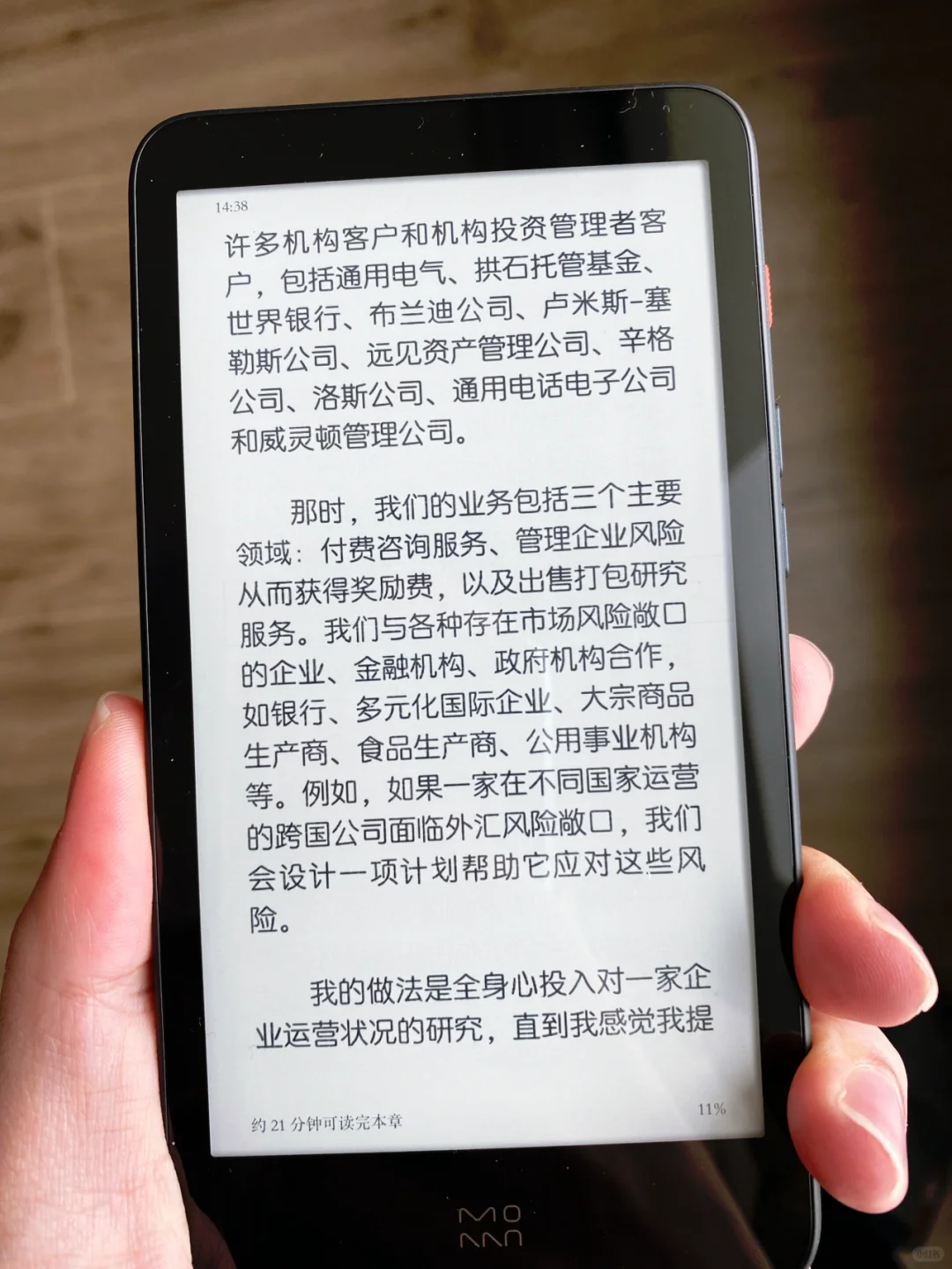 5.2寸阅读器评测📖优点是小，缺点也是小