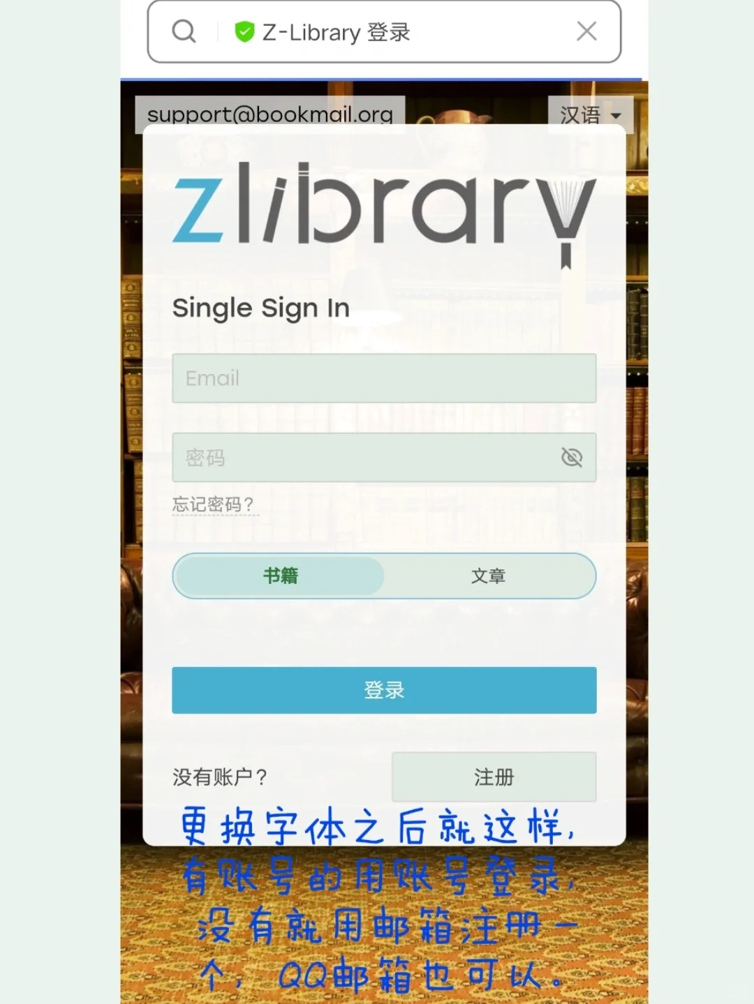 安卓也可以用zlibrary