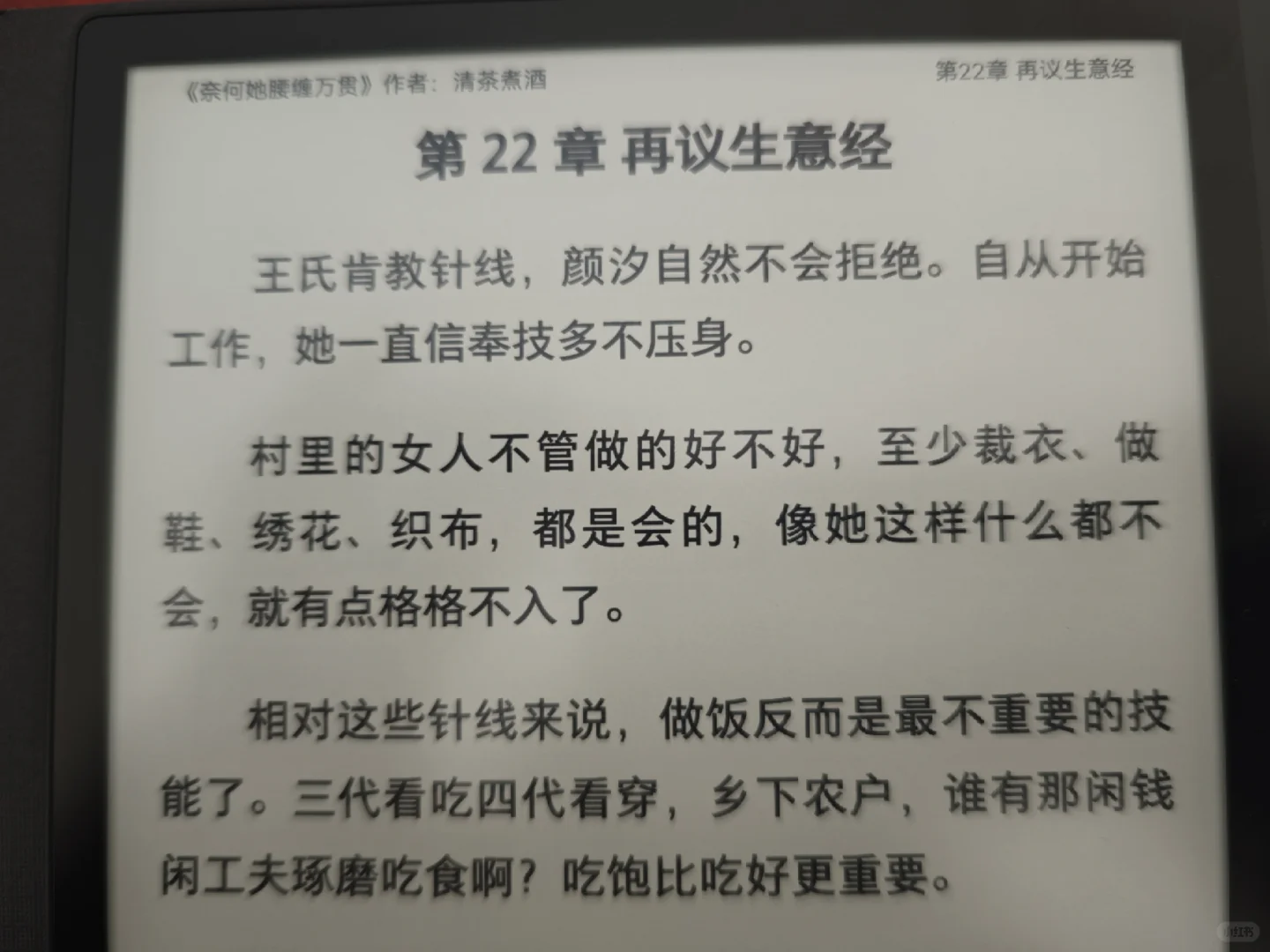 掌阅o4p典藏版~还不错
