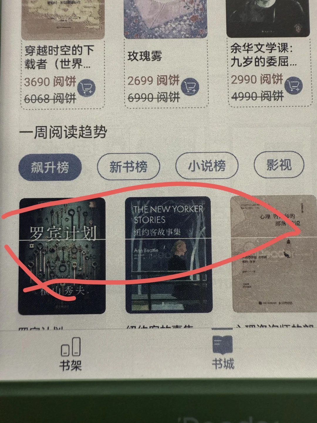 失望啊，这么期待掌阅light4c，这品控咋回事