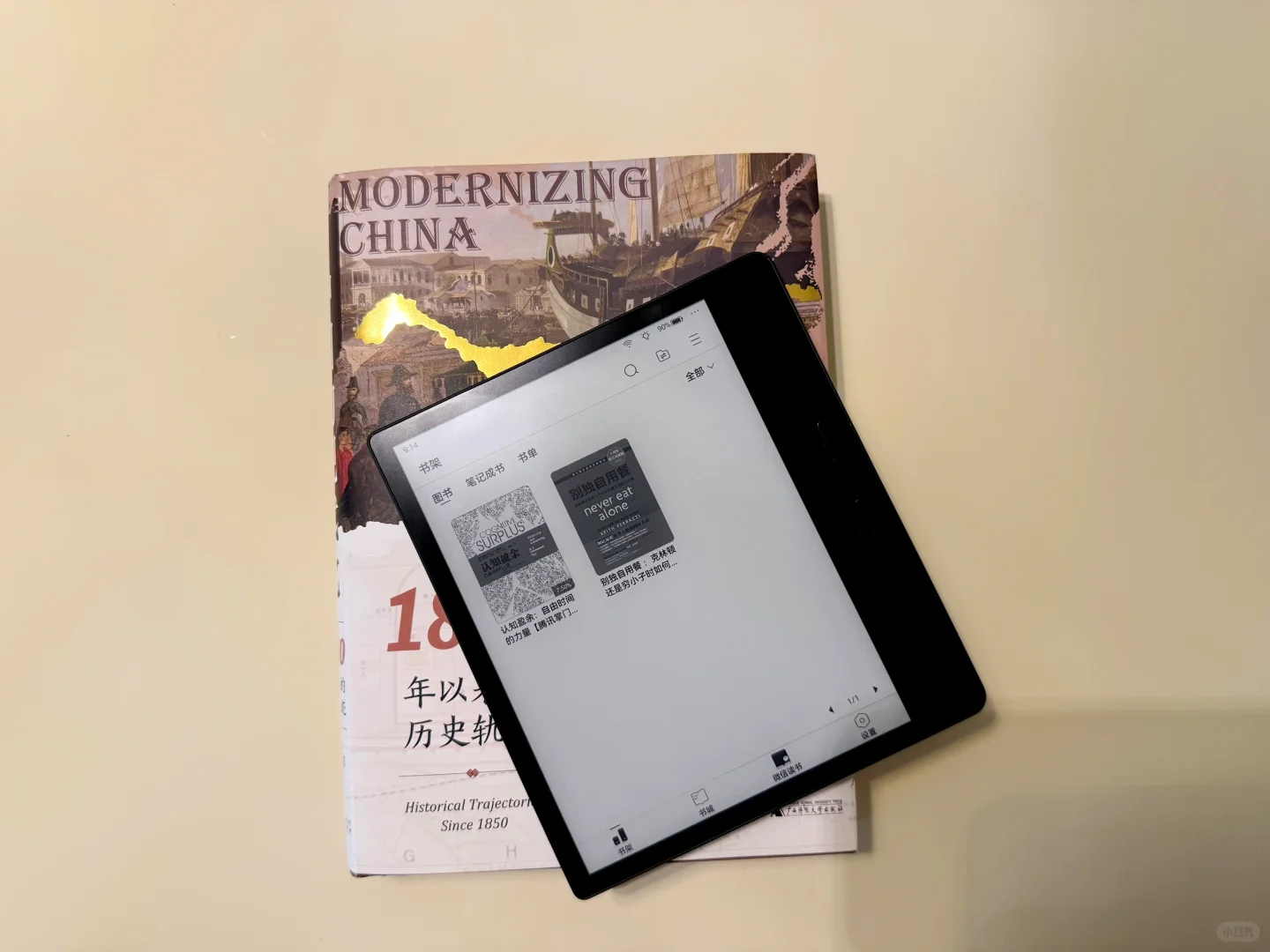 掌阅iReader Ocean 4Turbo 2025 开箱