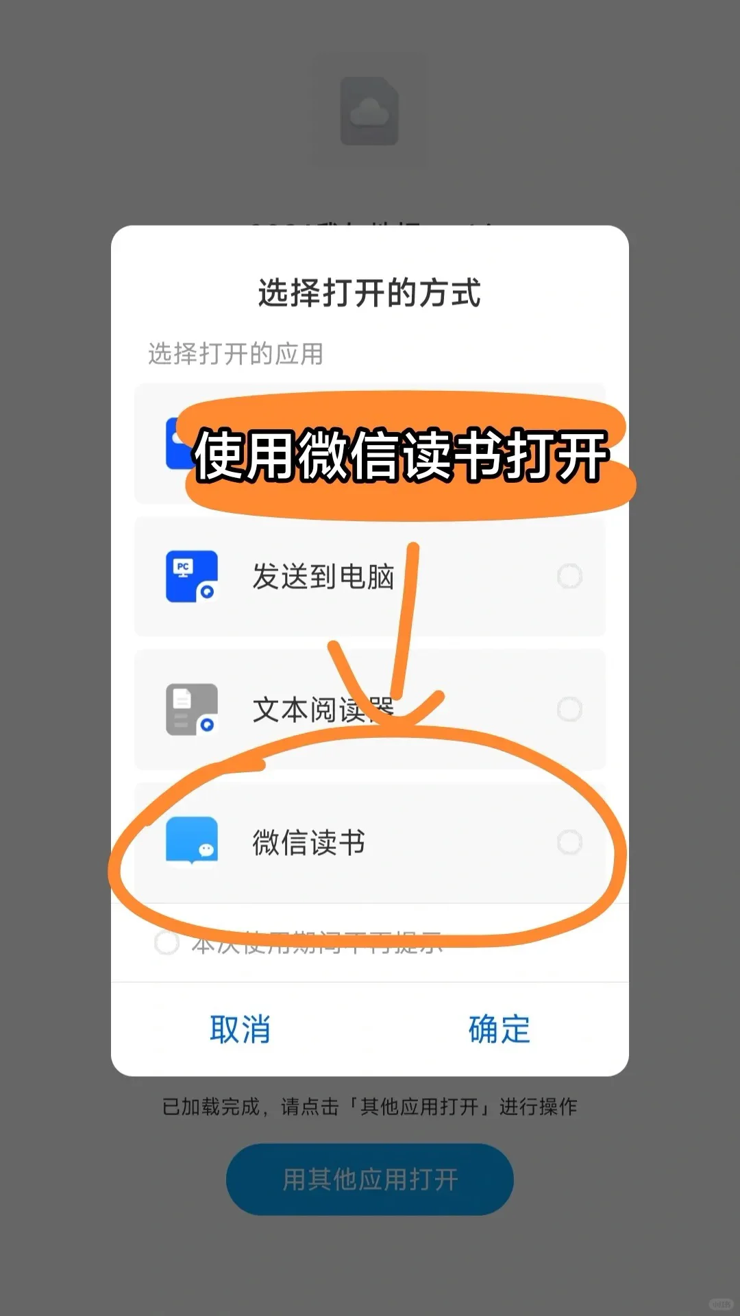 微信读书怎么导入电子书‼️