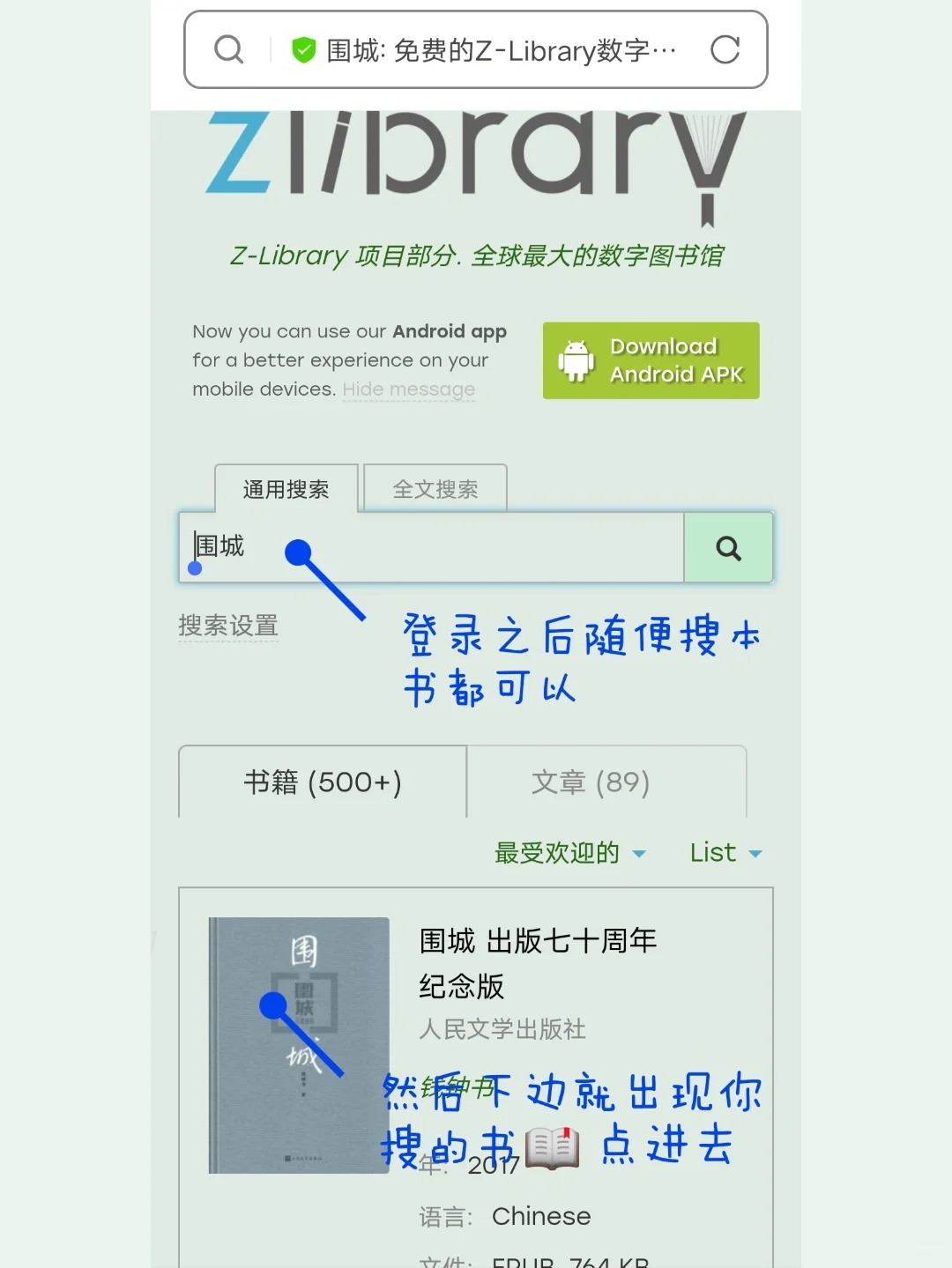 安卓也可以用zlibrary