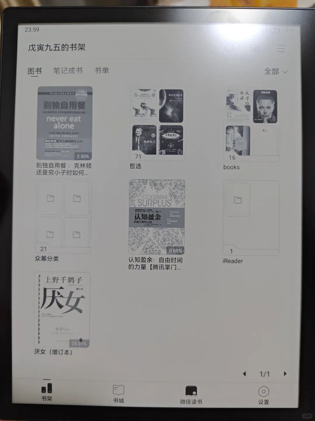 掌阅O4P可圈可点