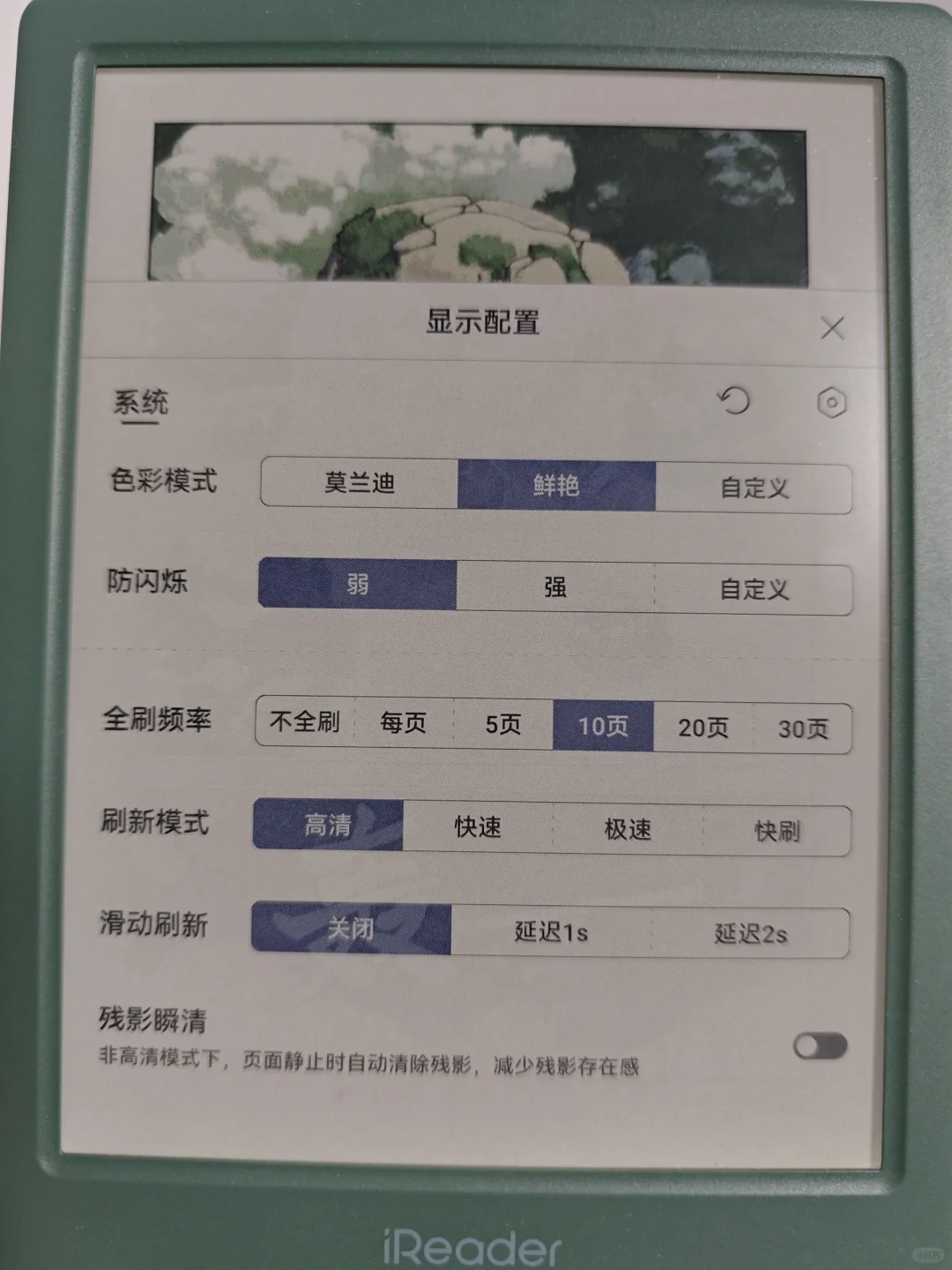 新鲜到手，掌阅iReader light4c 初体验