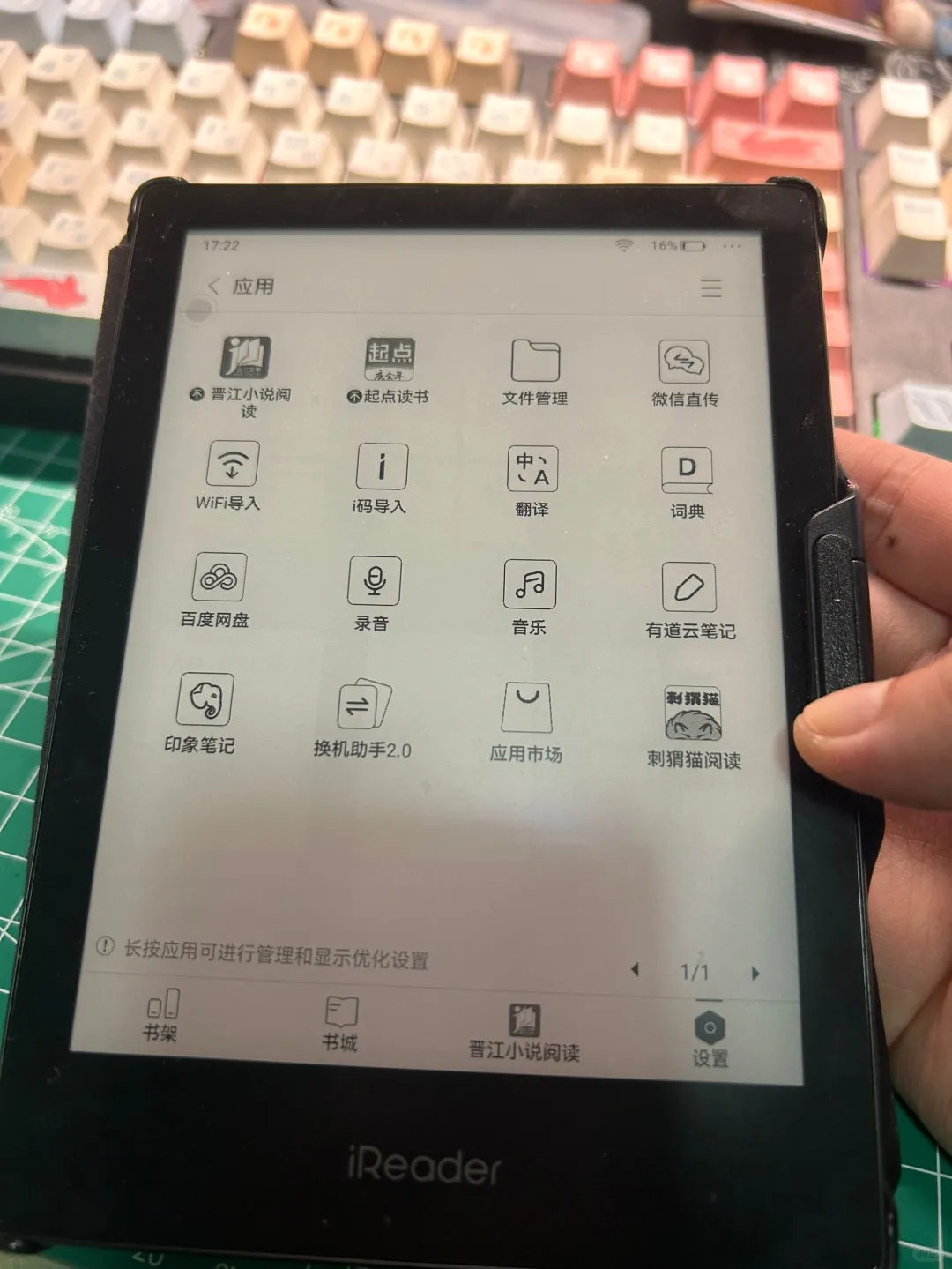超好用的墨水屏！后悔没早点买