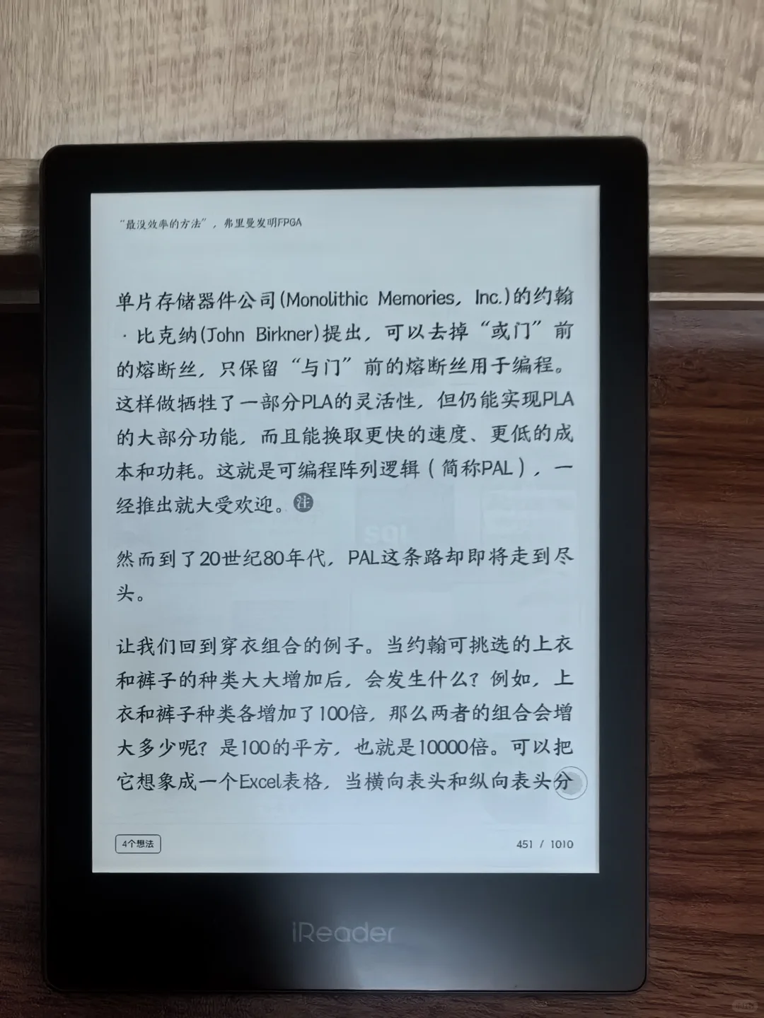 入手掌阅ireader两周，已形影不离
