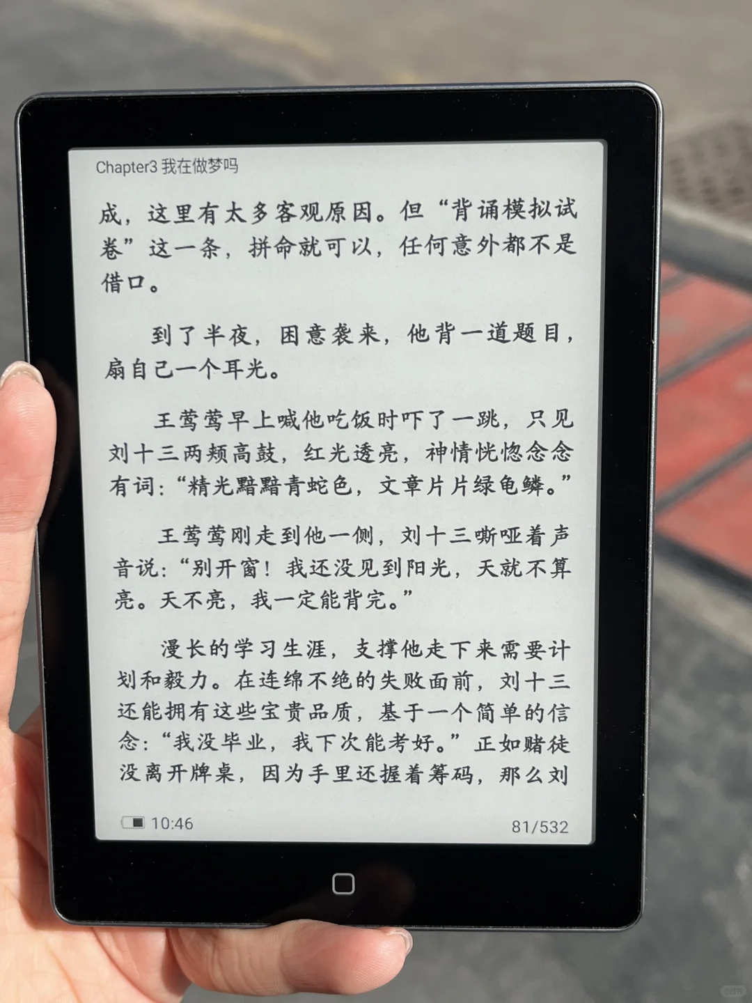 墨水屏线下店国补来啦