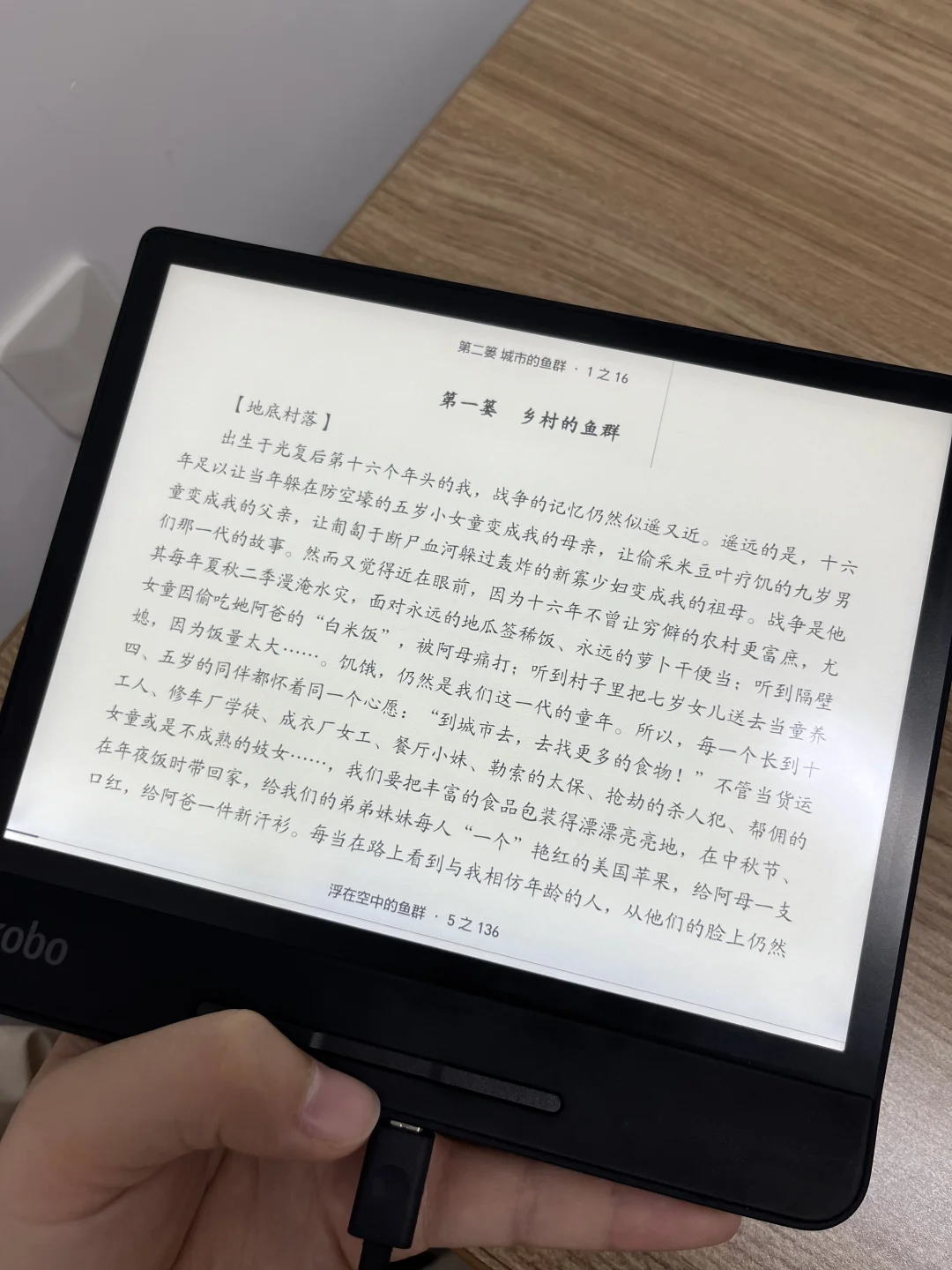 399拿下有横线的kobo Forma（附使用教程