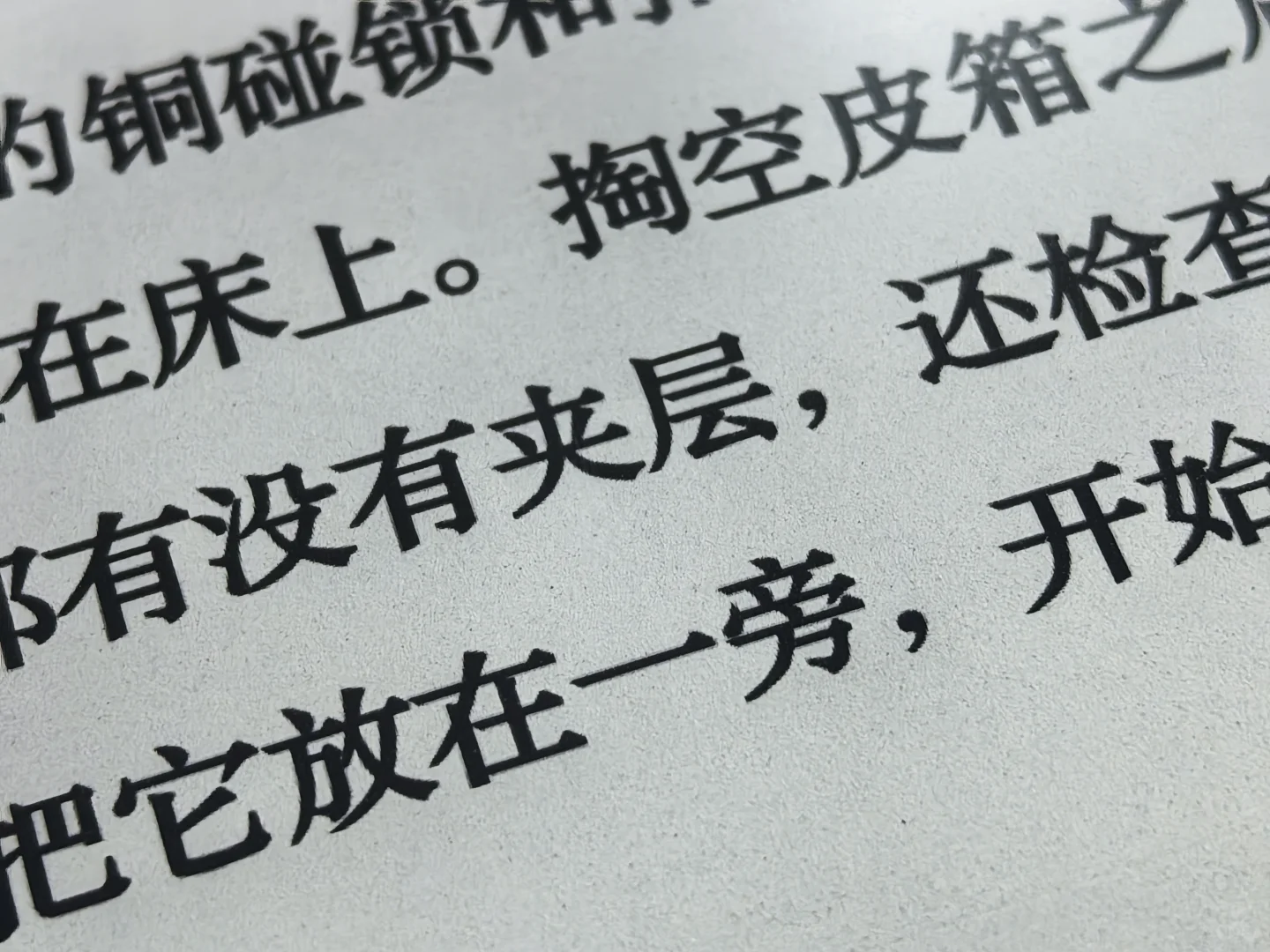 掌阅o4长续航到手，实在太香了，狂看！