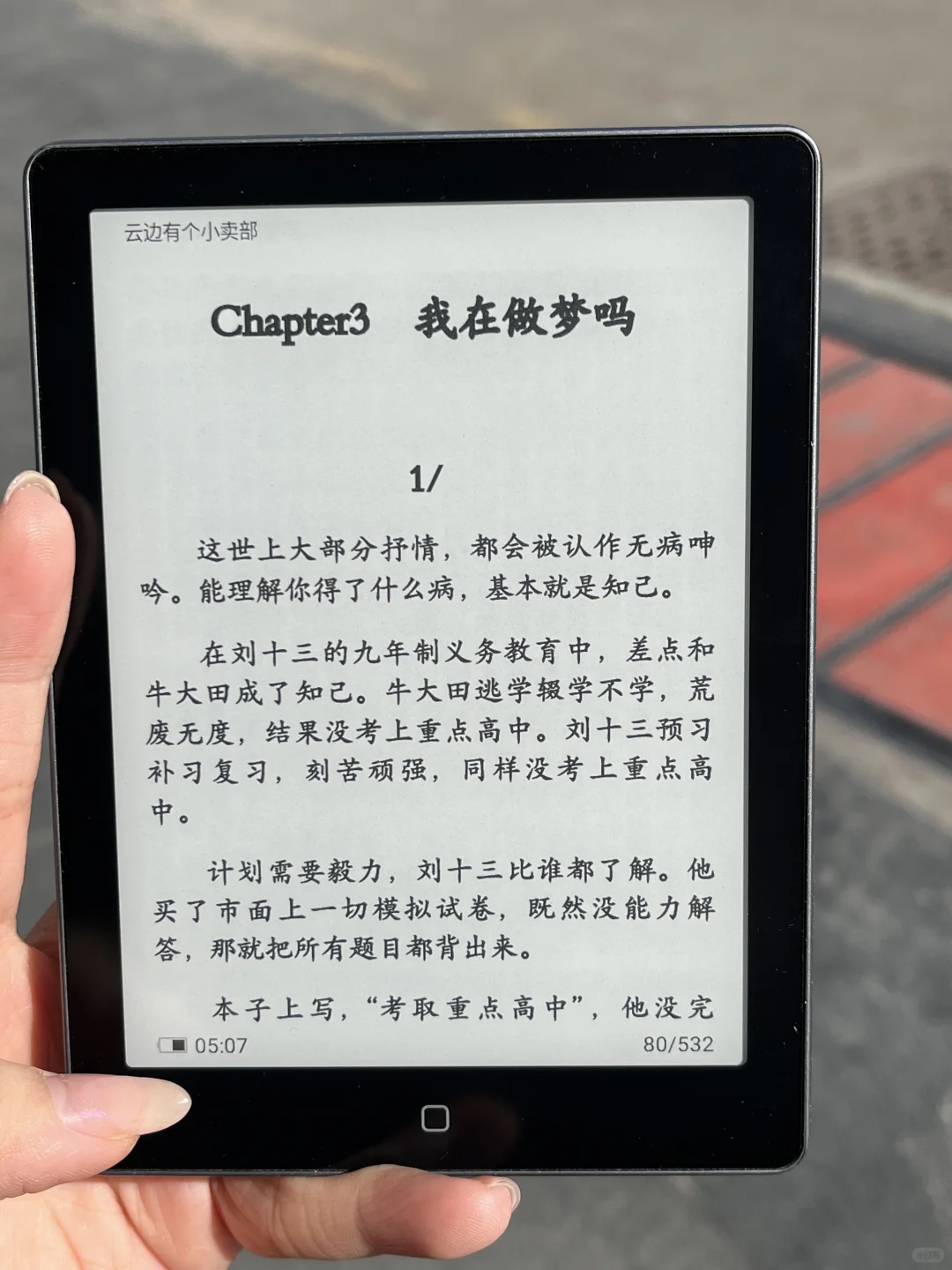 墨水屏线下店国补来啦
