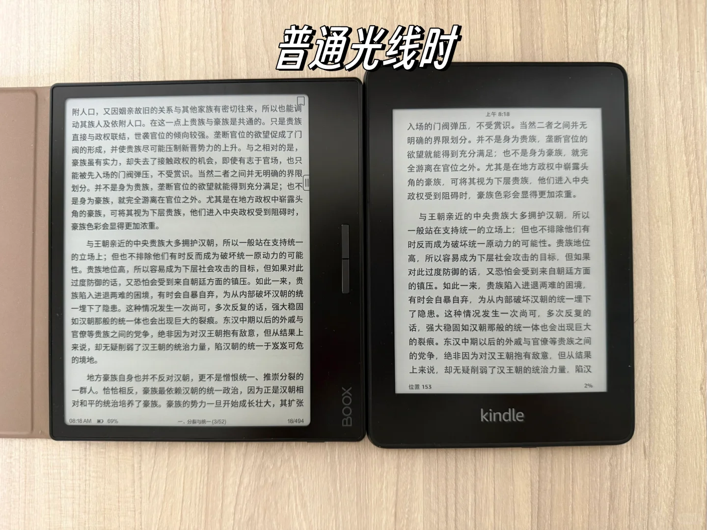 入手文石 leaf3 半年我选择用回 kindle