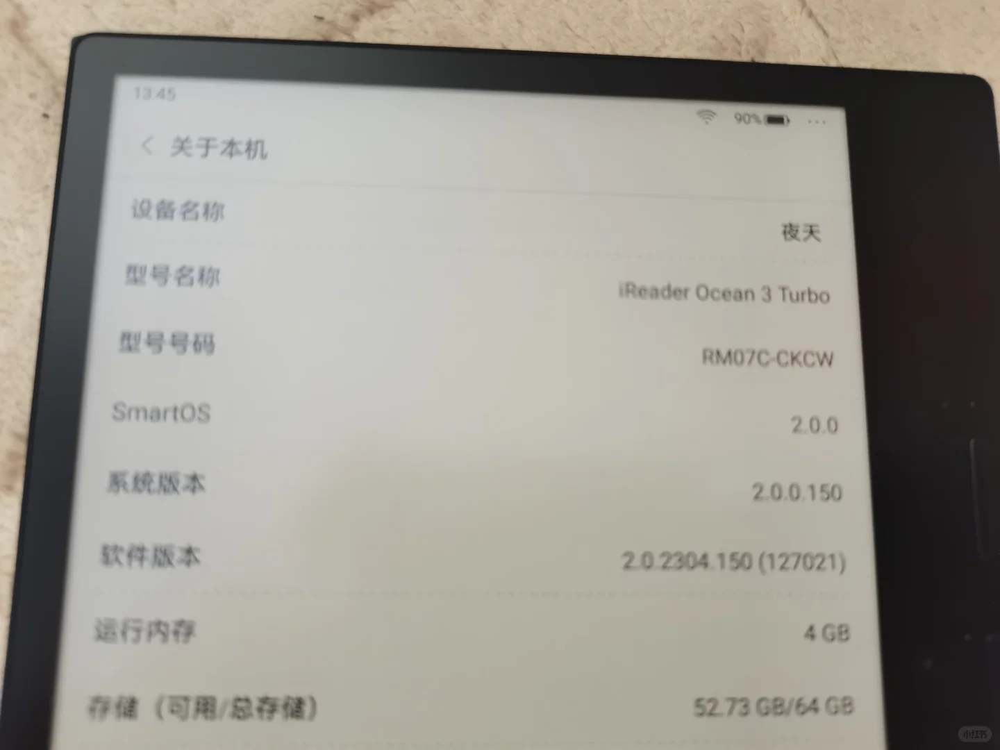 升级新机