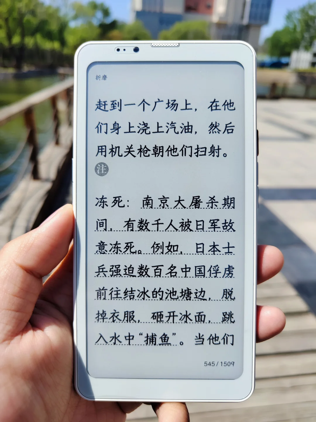 这一刻就是墨水屏手机的意义