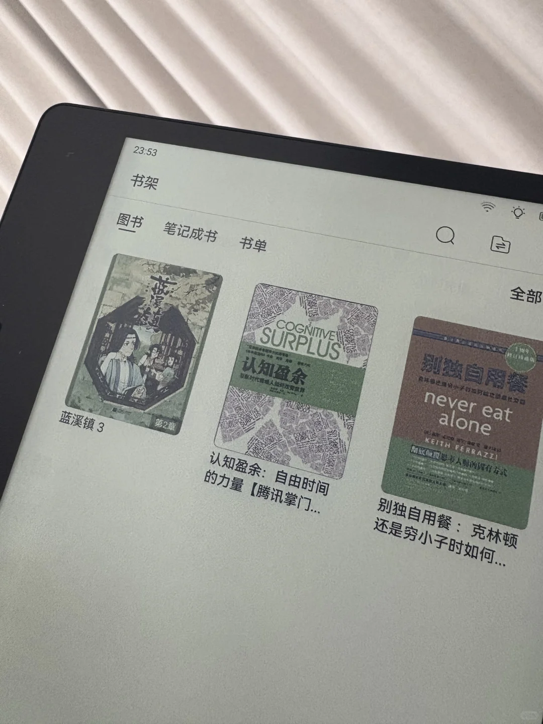 掌阅ocean4c 使用体验