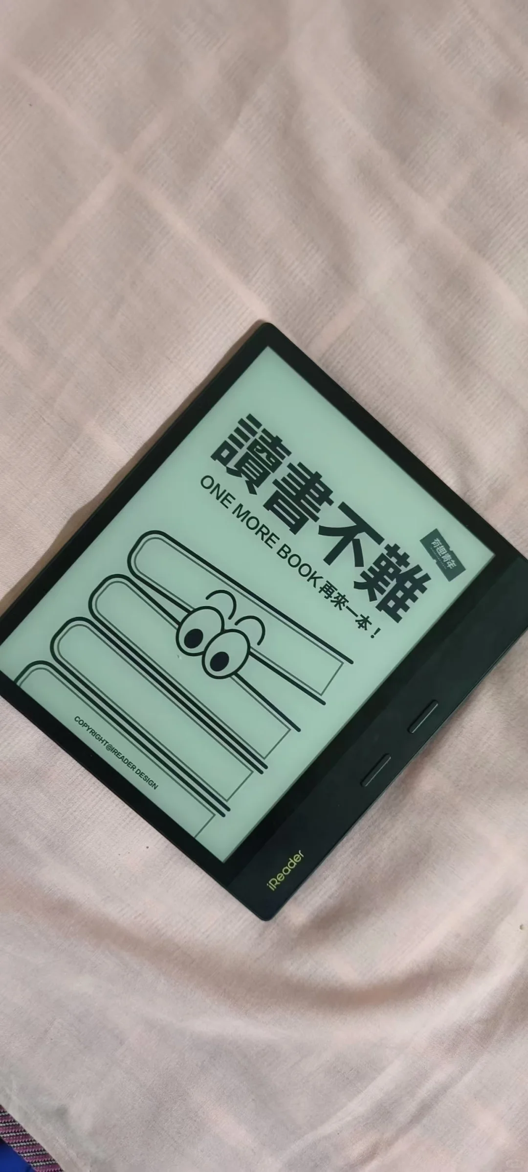 大尺寸阅读器读书不难～掌阅O4P典藏版